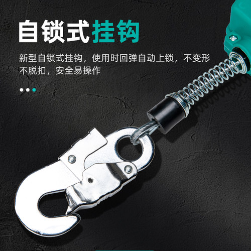 户外安全绳子带挂钩安全带高空作业防坠器速差式伸缩钢丝绳自锁器