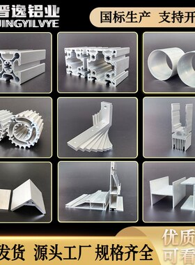 铝合金U型槽铝140*60*6mm大槽铝 内径128mm铝合金槽铝 工业槽铝