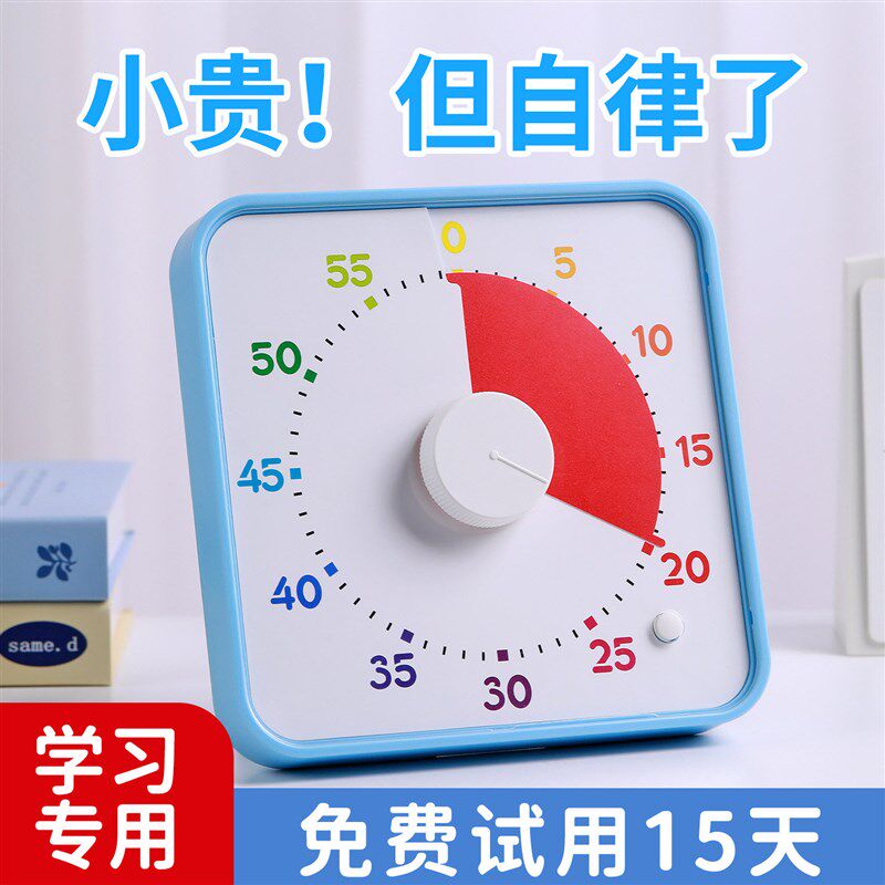 超大号计时器学习专用儿童学生自律厨房定时器时间管理闹钟提醒器