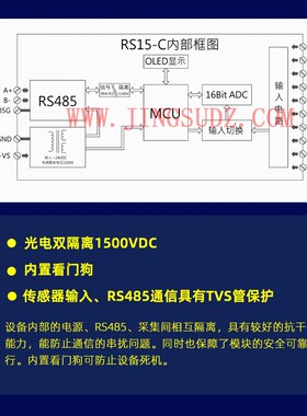 温度变送器PT100转RS485温度采集模块光电隔离4路热电阻 RS15-C