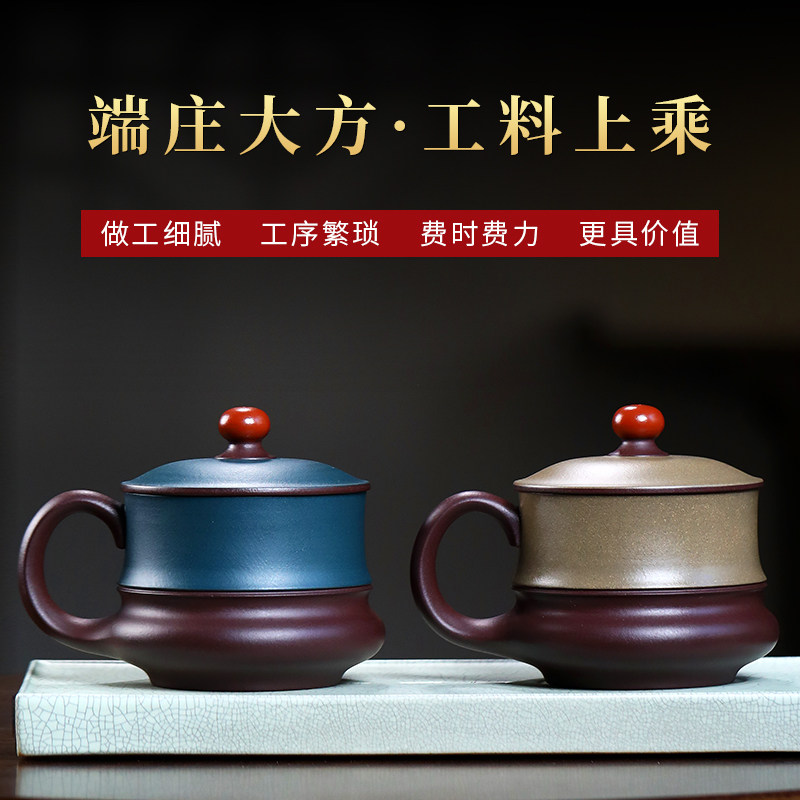 宜兴紫砂杯纯手工男女杯子带盖办公泡茶杯家用茶具鸿运当头情侣杯