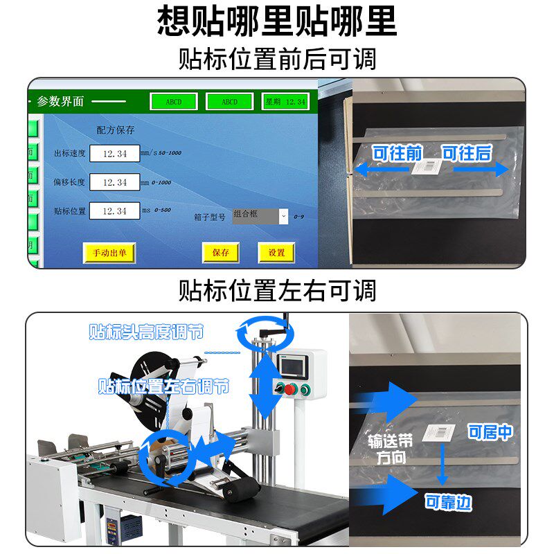 恒业智能贴标机全自动包装袋纸盒PE袋智能自动打印标签分页贴标机