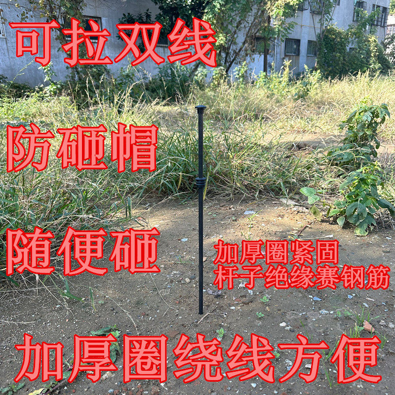绝缘棒绝缘杆电子围栏布线用绝缘棍胶圈防砸帽畜牧养殖磨尖地桩杆