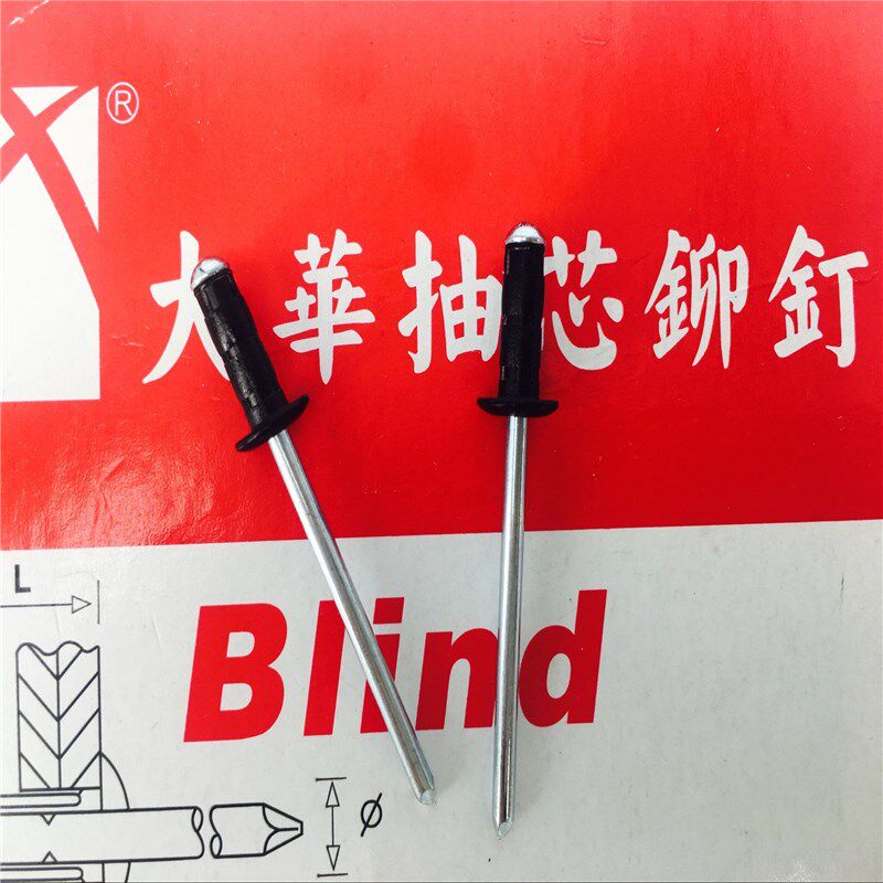 双鼓铆钉3.2/4.0/4.8/6.4 黑色 白色 铝/铁双鼓型抽芯铆钉系列二