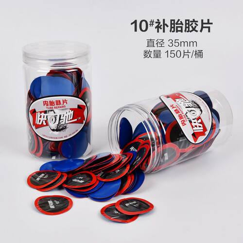 快可驰补胎胶片汽车真空胎专用贴片轮胎冷补胶水蘑菇钉补皮贴泰克