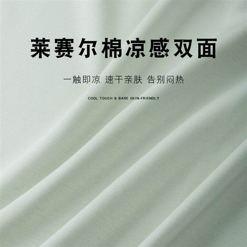 凉感莱赛尔天丝棉双面针织布料春夏弹力运动T恤POLO衫卫衣裤面料