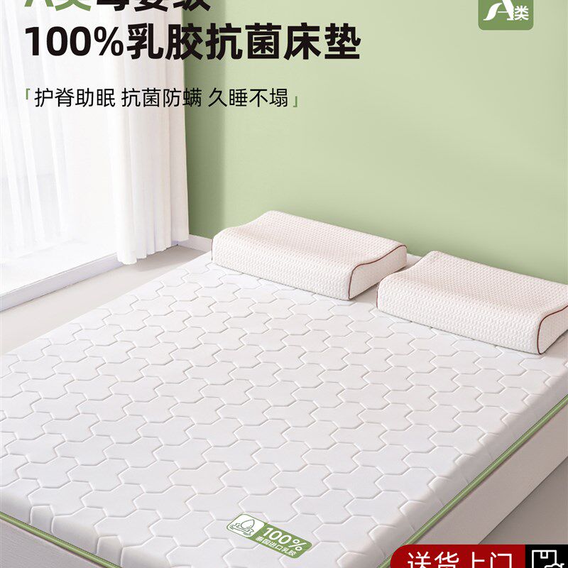 a类乳胶床垫软垫家用卧室家庭用180x200榻榻米床垫子租房专用薄款