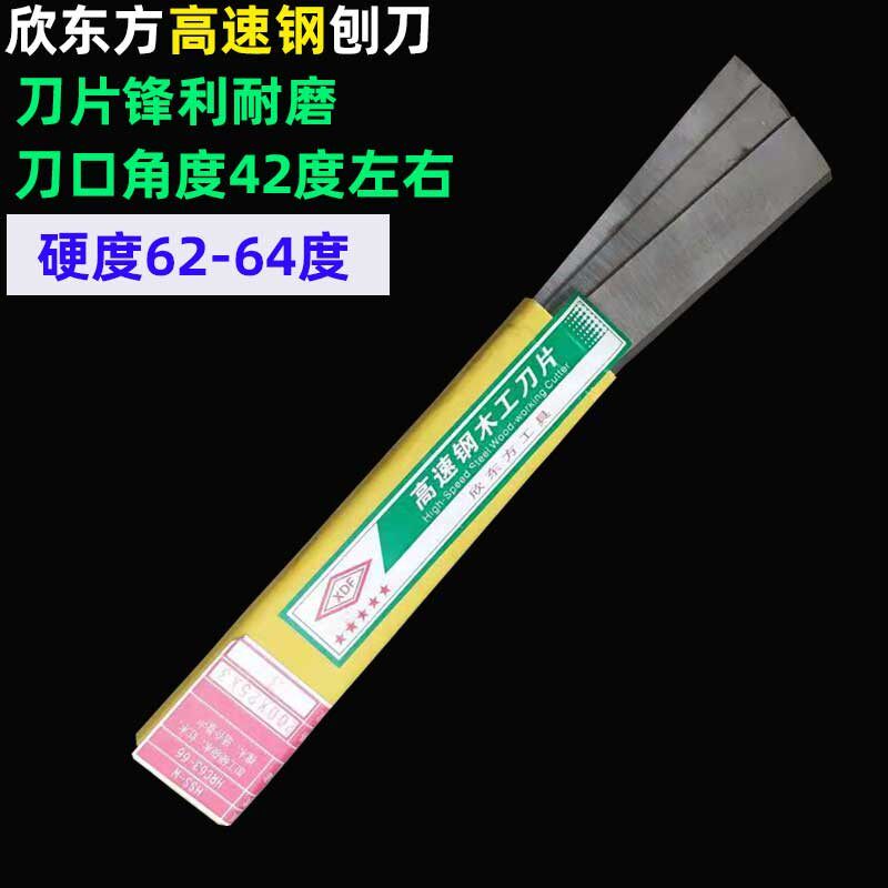 3片 木工刨刀片加硬白钢高速钢刨刀木工工具红木刨刀压刨平刨刀片