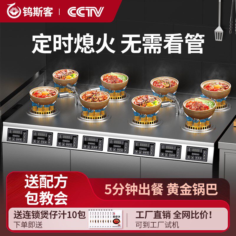 煲仔饭机全自动智能燃气旋转炉砂锅广式猛火灶六眼四头煲仔炉商用