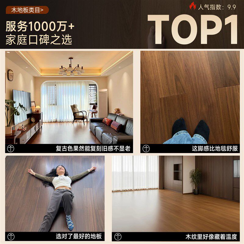 实木地板家用新三层复合木地板上门安装地暖专用ENF级复古风地板