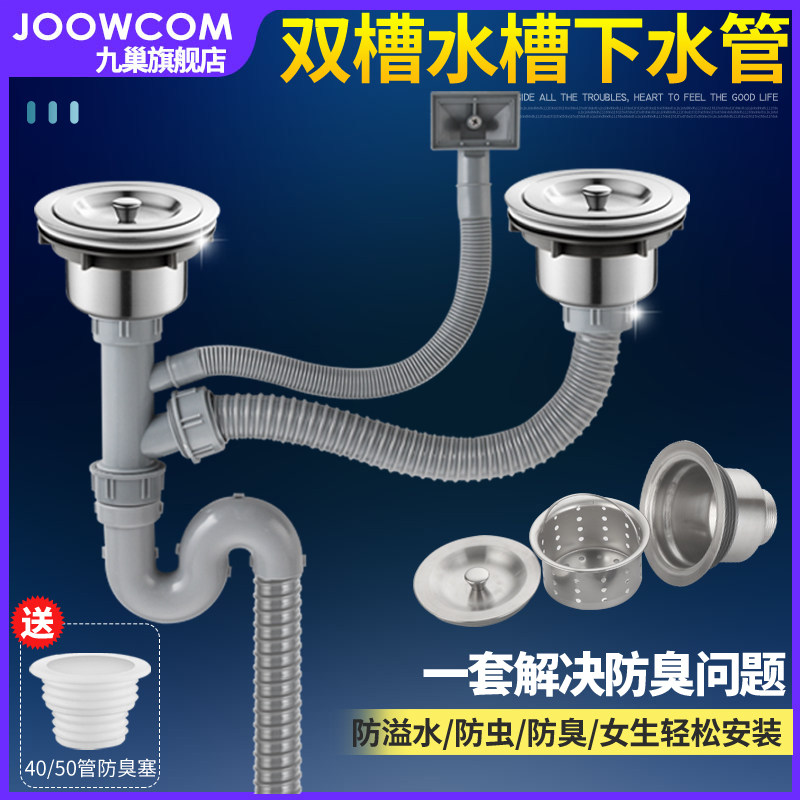 厨房洗菜盆下水管管道配件水槽双槽水池下水器洗碗池排水管子套装