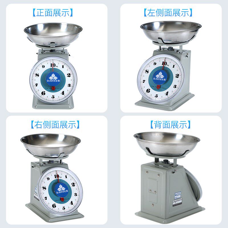 金叶盘称10公斤称重卖菜厨房圆盘机械托盘弹簧台秤商用小型带盘子