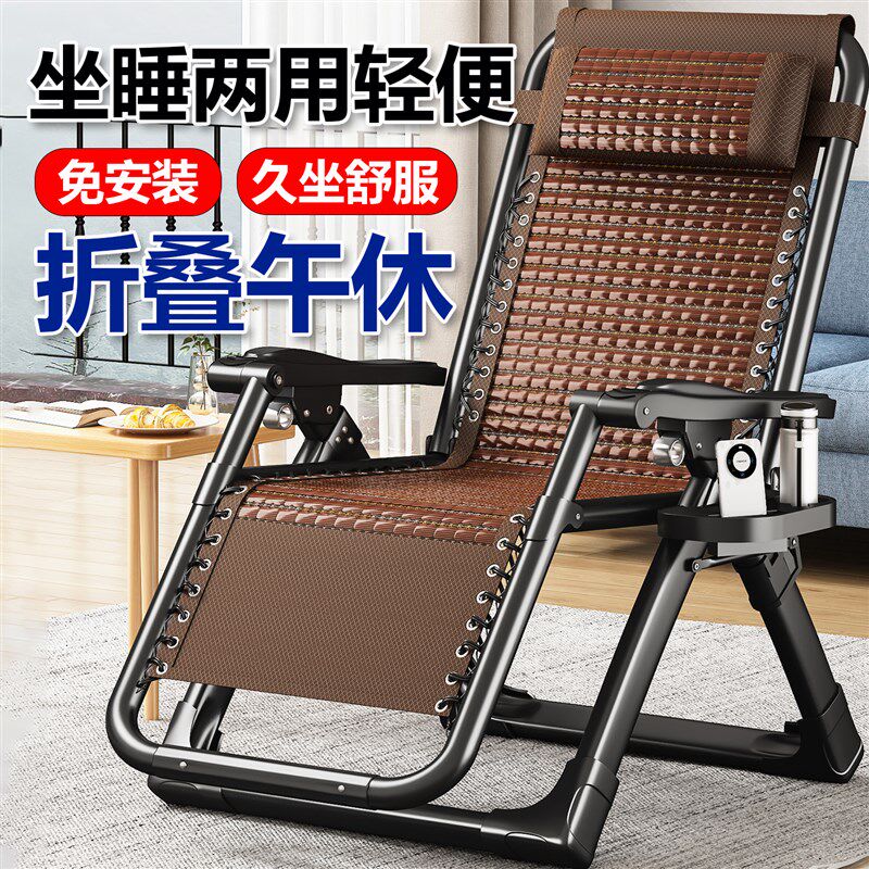 凉竹躺椅午休折叠老人专用可躺可睡靠背椅舒服久坐2025新款趟睡椅