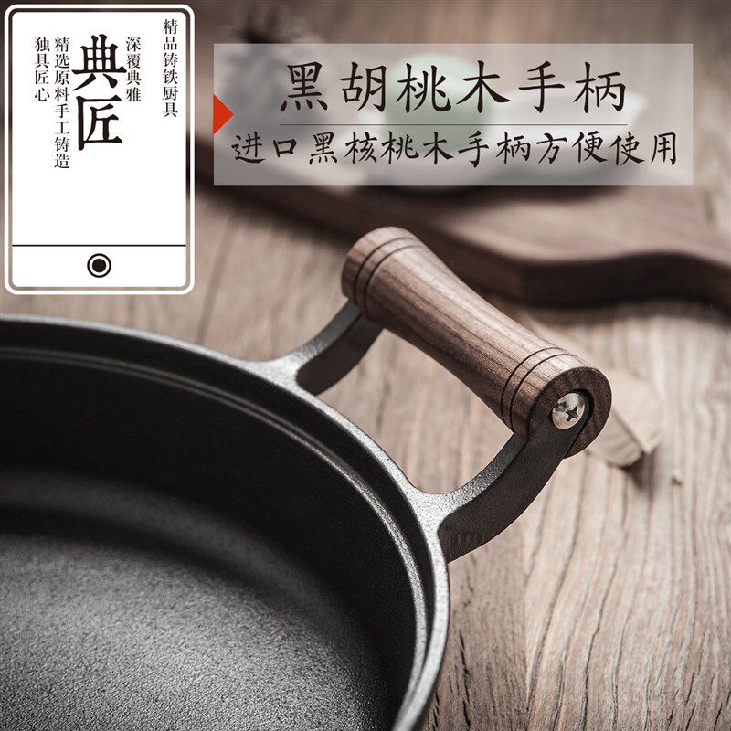 典匠铸铁锅双耳平底锅家用老式生铁煎锅30cm加厚生煎烙饼不粘锅