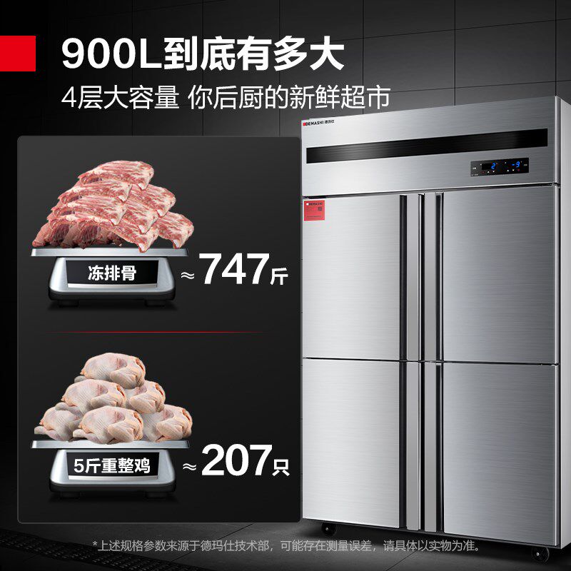 商用保鲜柜餐饮四门冰柜厨房冷藏柜饭店冷冻双温立式四开门冷柜