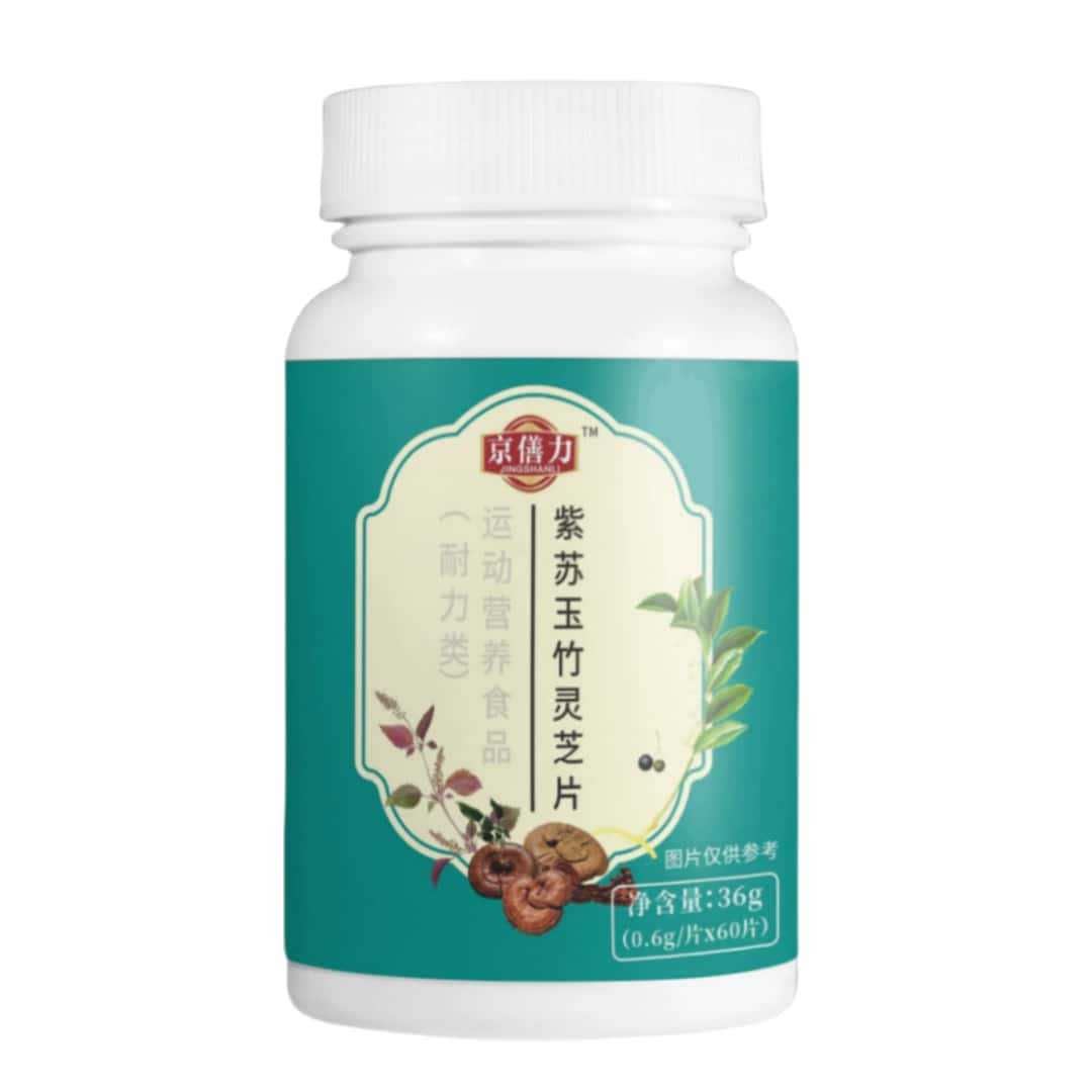 紫苏玉竹灵芝片膳食营养食品瓶装官方旗舰店正品