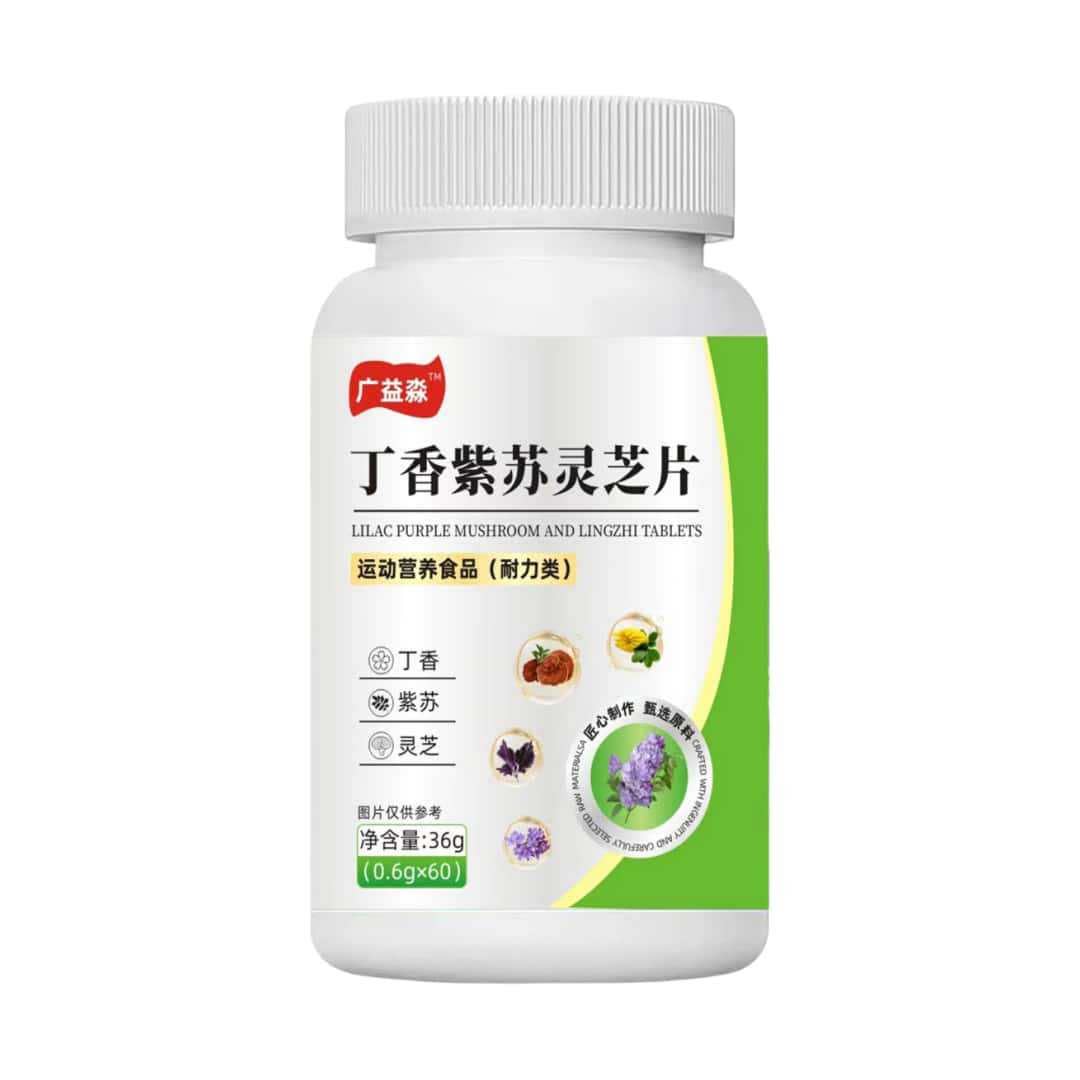 丁香紫苏灵芝片膳食营养食品男女通用瓶装官方旗舰店正品