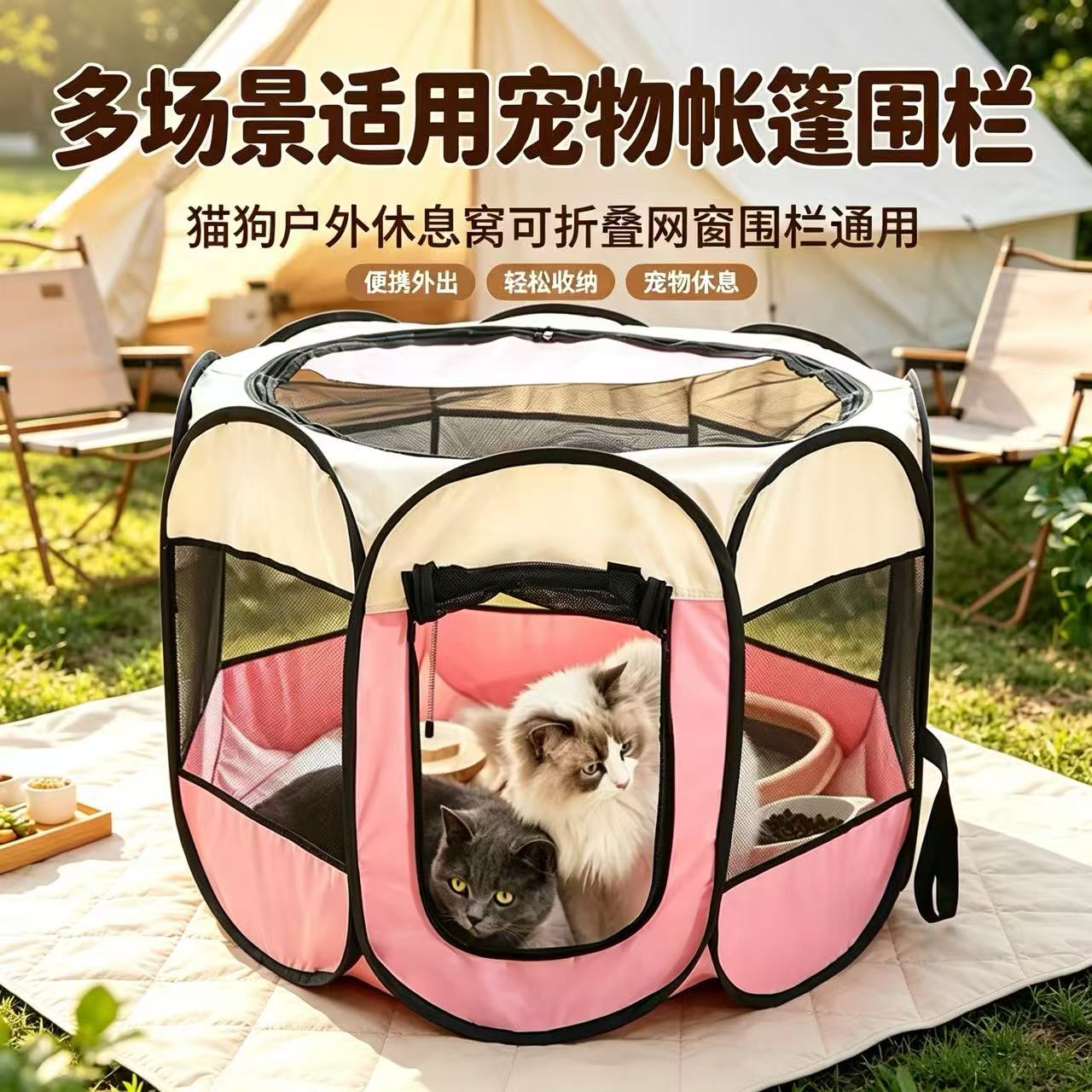 可折叠宠物围栏帐篷多场景猫咪狗狗通用室内便携防护宠物产房窝