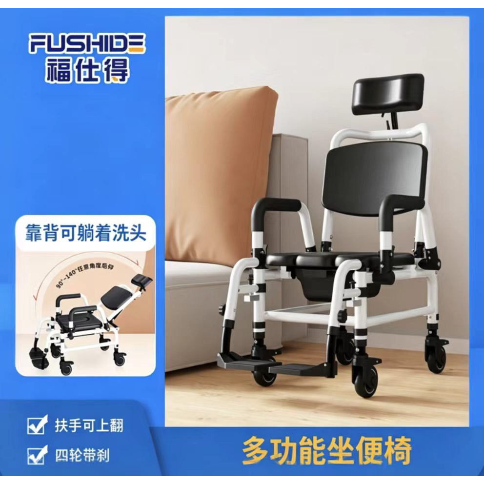 老年人室内坐便椅带轮洗澡椅大人躺着洗头椅病人坐便器移动马桶