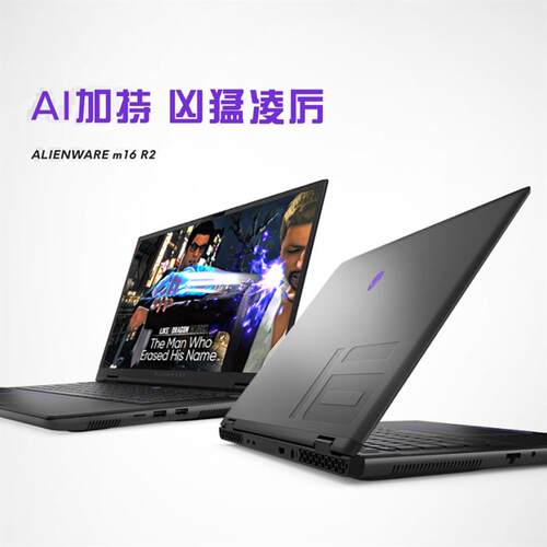 外星人X17 X16 M16 M18 M17系列9新游戏商务笔记本 正品机器。