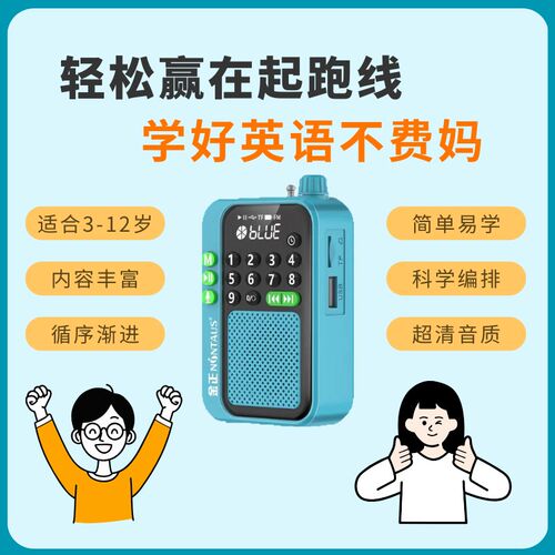 新概念英语随身听磨耳朵学习机 播放器复读机