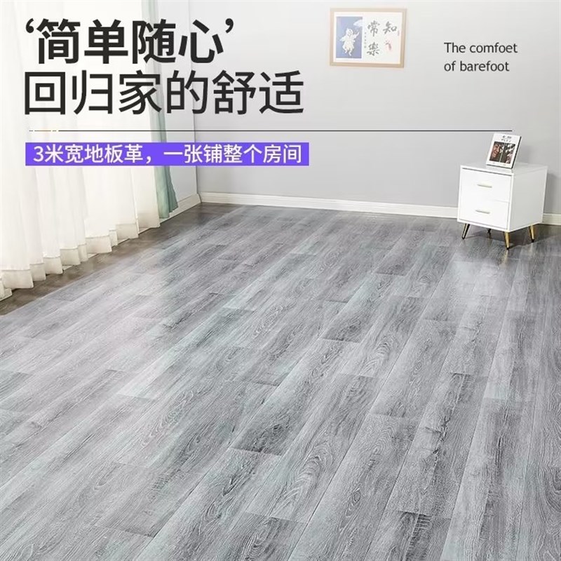 3.65米宽地板革3米宽地革家用水泥地直接铺防水防滑耐磨PVC地板纸