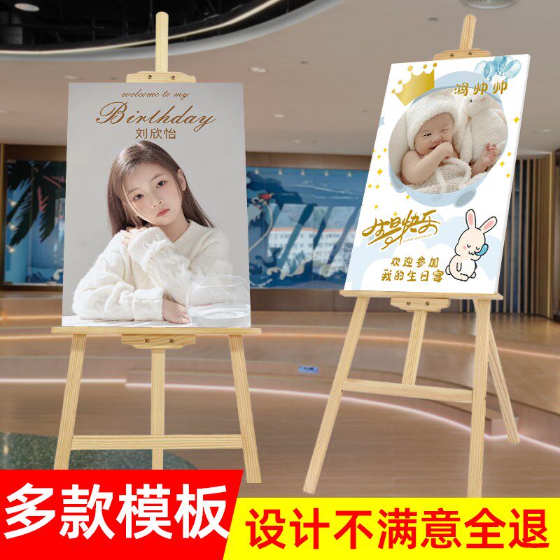 百日宴迎宾海报定制宝宝儿童十岁男女孩生日照片展架kt板设计制作