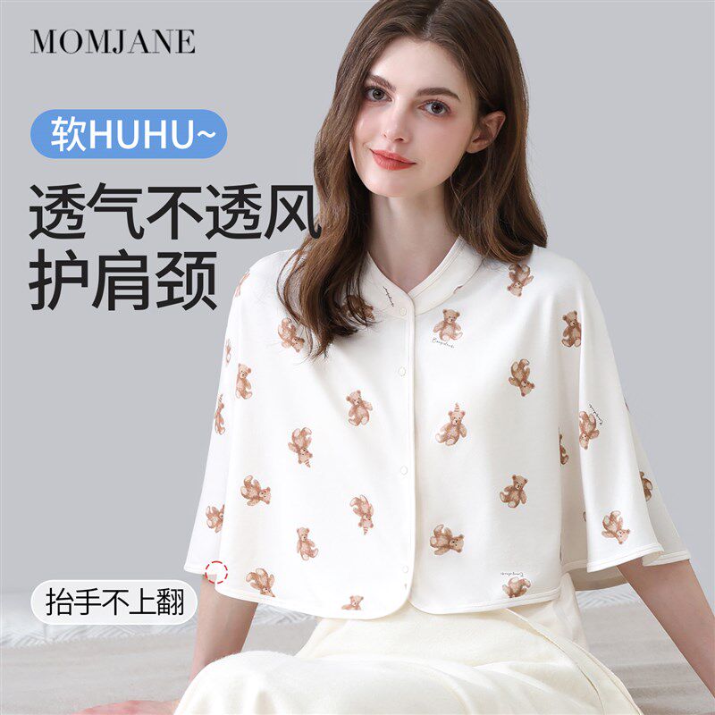 月子披肩护肩颈椎罩衫空调房哺乳睡觉夏季薄款孕妇坐月子喂奶坎肩