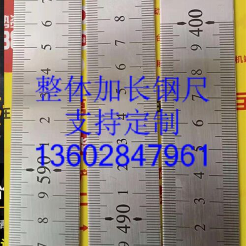 推荐钢尺2.5米直尺3米平板尺4米2米不锈钢直尺5米加长整体钢板尺