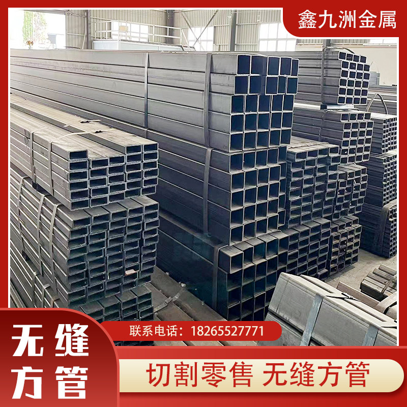 镀锌厚壁方管 Q235B冷拔方钢 建筑用无缝方管与空心方矩管切割