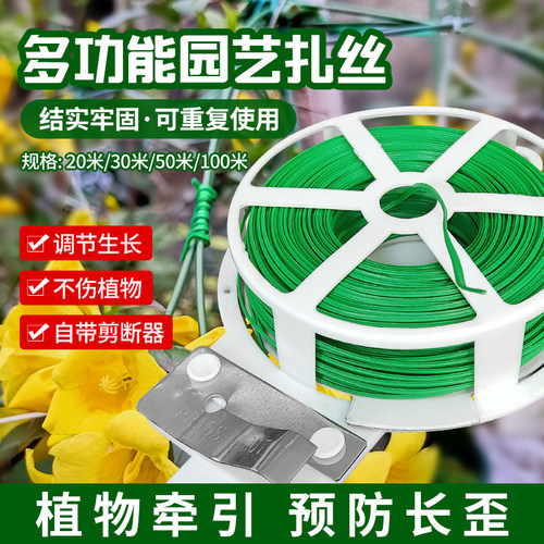 园艺扎带扎丝绿植爬藤植物固定PVC包塑铁丝捆绑树枝扎线绳包胶绿