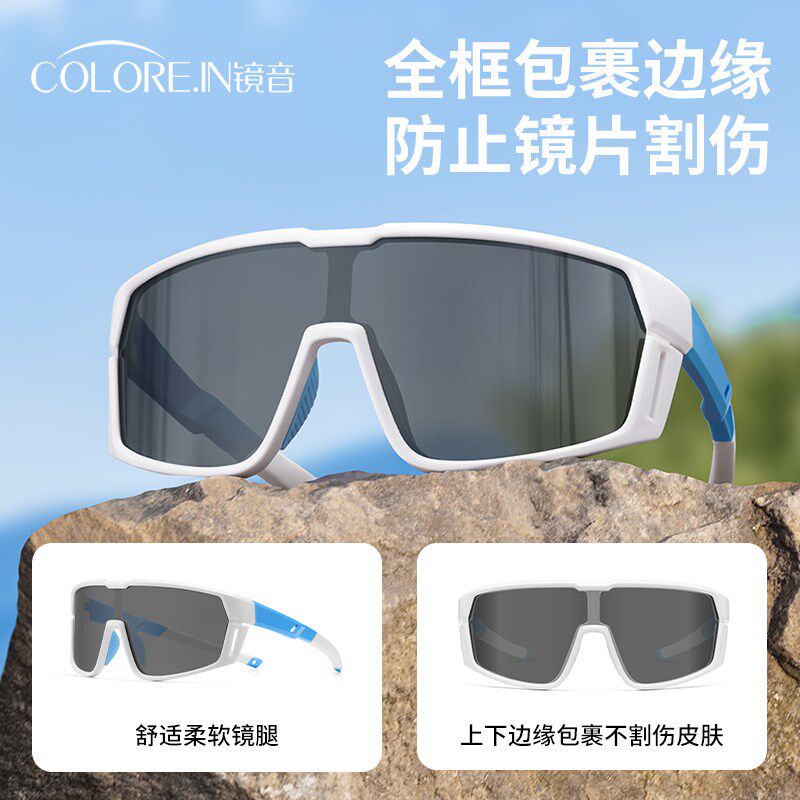 儿童骑行眼镜变色日夜两用户外运动专用防风墨镜跑步自行车护目镜