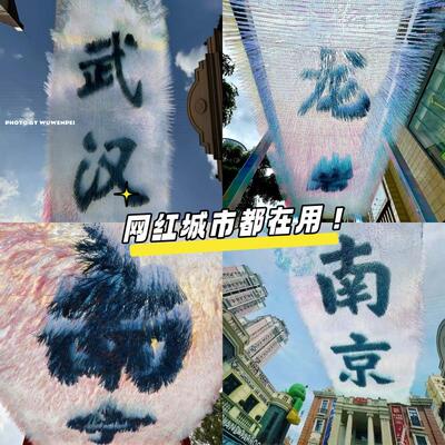 网红镭射雨丝帘爱心图案天幕风动流苏天空海炫彩装饰城市名称定制