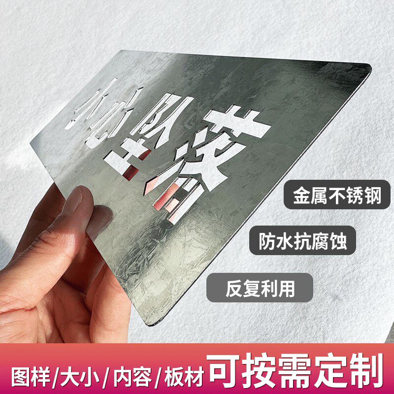 镂空心字喷漆模板不锈钢铁皮刻字板镂空广告牌电梯施工地模板墙绘