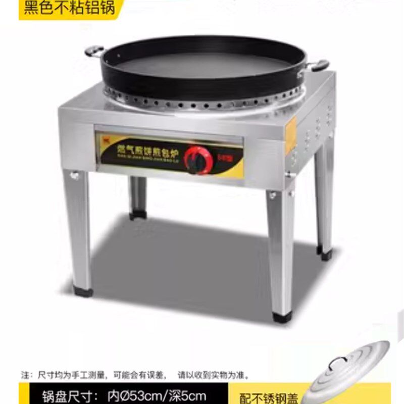 煎包炉商用摆摊水煎包生煎锅贴煎饺子机燃气带熄火保护专用烙饼机