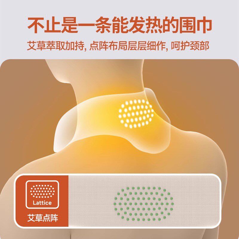 元气地带发热围巾护颈智能保暖电加热围脖充电秋冬季防寒热敷肩颈
