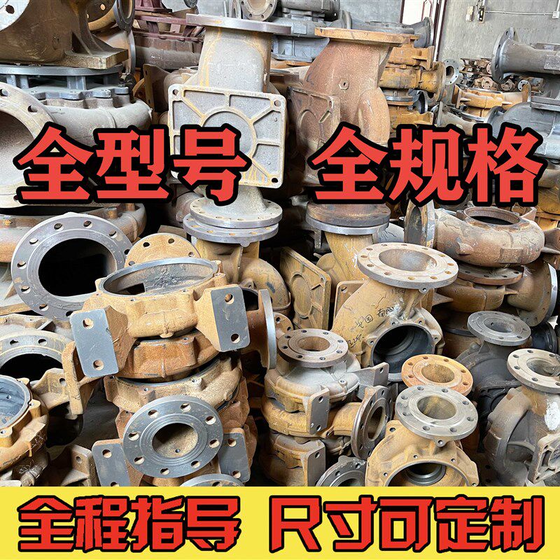 ISG/IRG立式管道离心泵泵壳泵体底座铸铁水泵配件泵头xbd消防泵