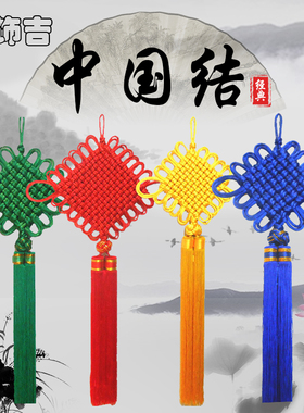 手工定制中国结黄色挂件壁挂红色流苏穗子大号玄关客厅大挂饰双色