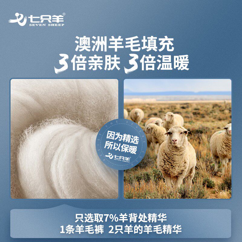 七只羊中学生保暖裤加绒加厚青少年羊毛裤外裤男初高中棉裤26069