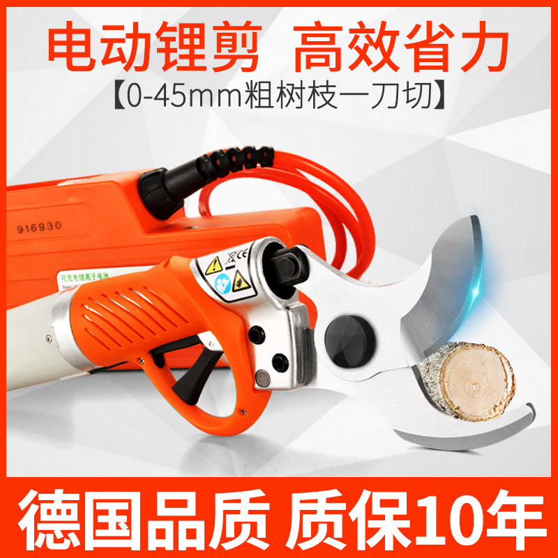 迈越电动剪刀果树充电式园林修枝剪水果剪树枝家用园艺电剪子锂电