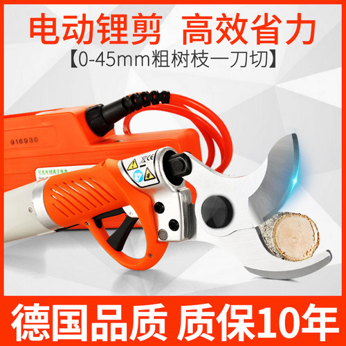 迈越电动剪刀果树充电式园林修枝剪水果剪树枝家用园艺电剪子锂电
