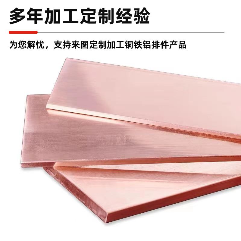 镀锡t2t3铜排紫铜排条牌扁条片母线接地零排3X30加工冲孔镀锌纯铜
