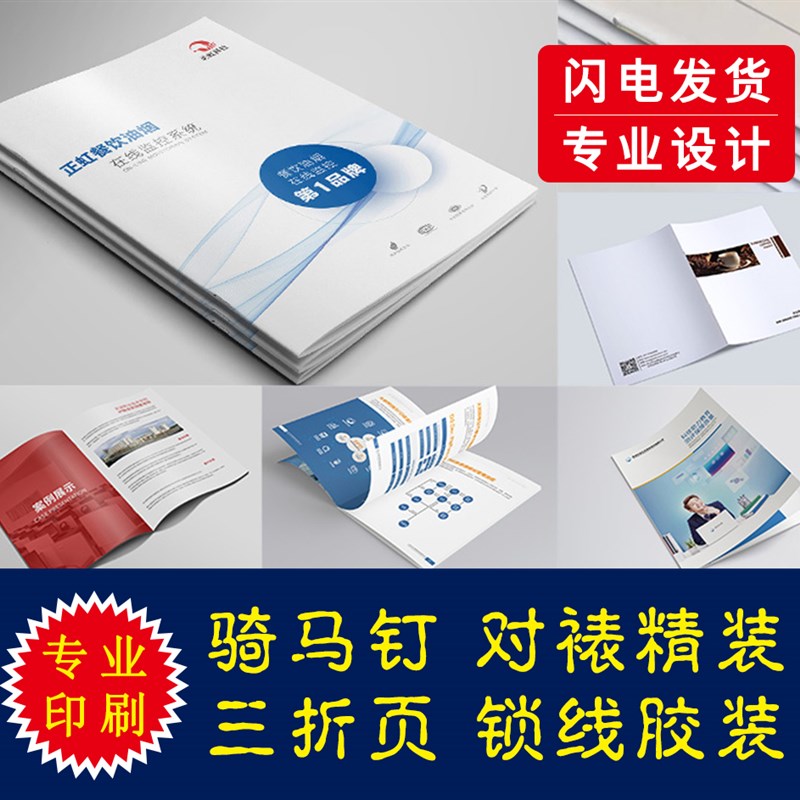 250克加厚宣传单彩页印刷DM设计企业公司宣传三折页 A4 A3免费加