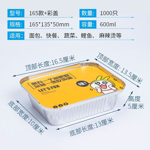 165加厚锡纸盒烧烤焗饭一次性打包餐盒长方形带盖铝箔碗纸盒600ML
