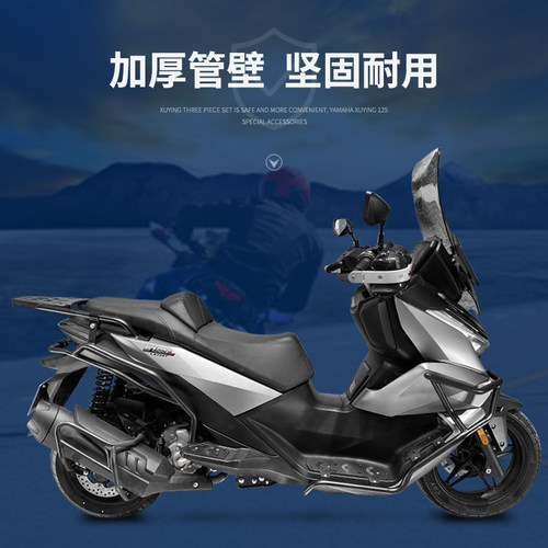 适用隆鑫无极SR250GT机车护杠保险杆LX250T防摔防撞杆改装配件