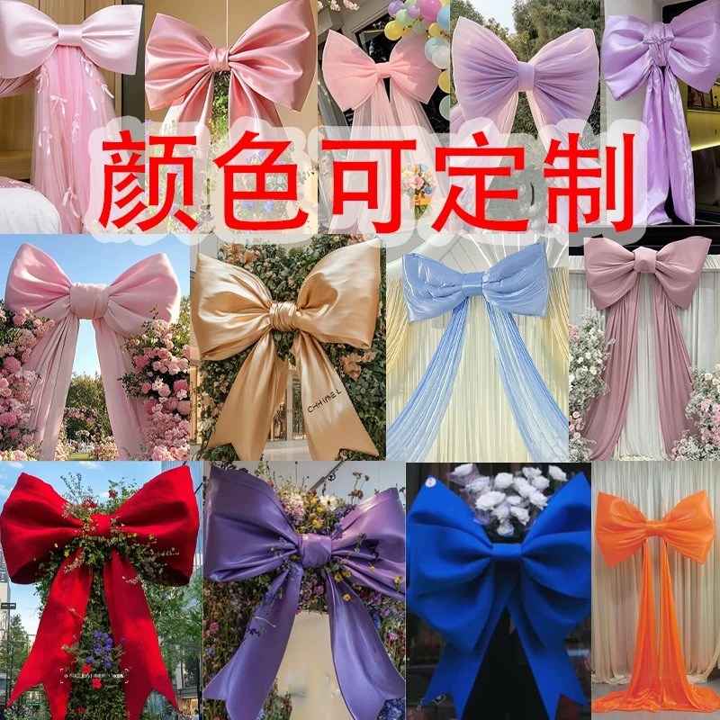 超大巨型蝴蝶结婚庆婚礼背景墙布景橱窗派对生日拍照布置装饰道具