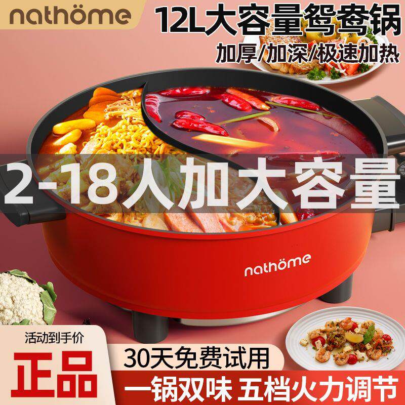正品电鸳鸯锅家庭团聚电火锅家用宿舍火锅一体多功能料理锅快煮锅