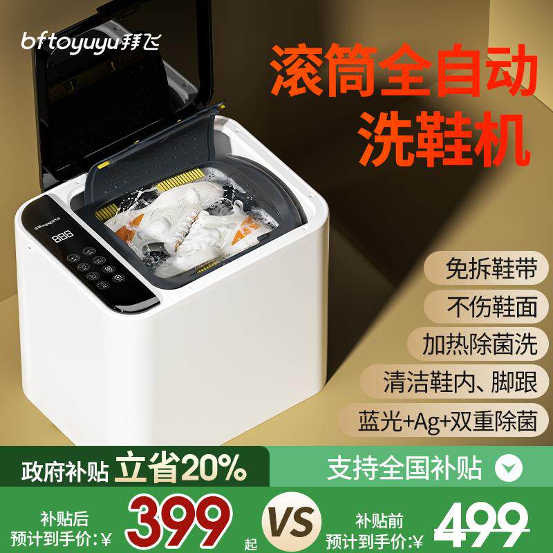 全自动洗鞋机家用懒人抑菌小型滚筒式洗脱一体刷鞋机专用洗鞋子机