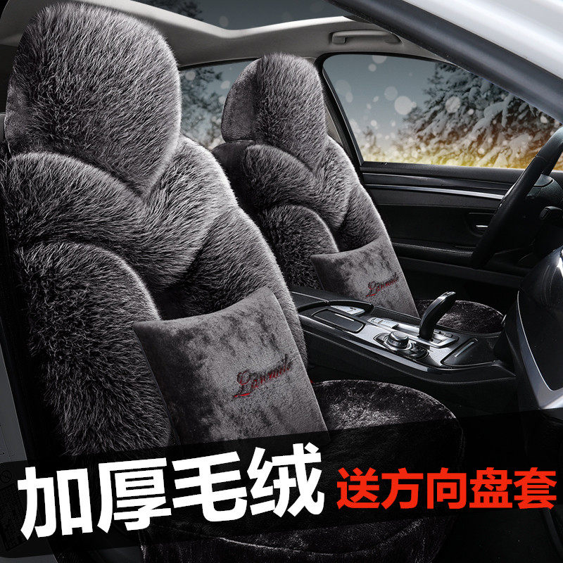 汽车座套冬季毛绒全包座椅套冬天长毛绒加厚保暖坐垫羽绒棉车垫套