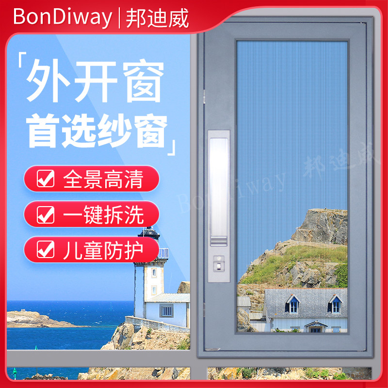 外开窗极窄滑盖口袋锁纱窗可拆洗家用自装防蚊防盗高透金刚砂定制